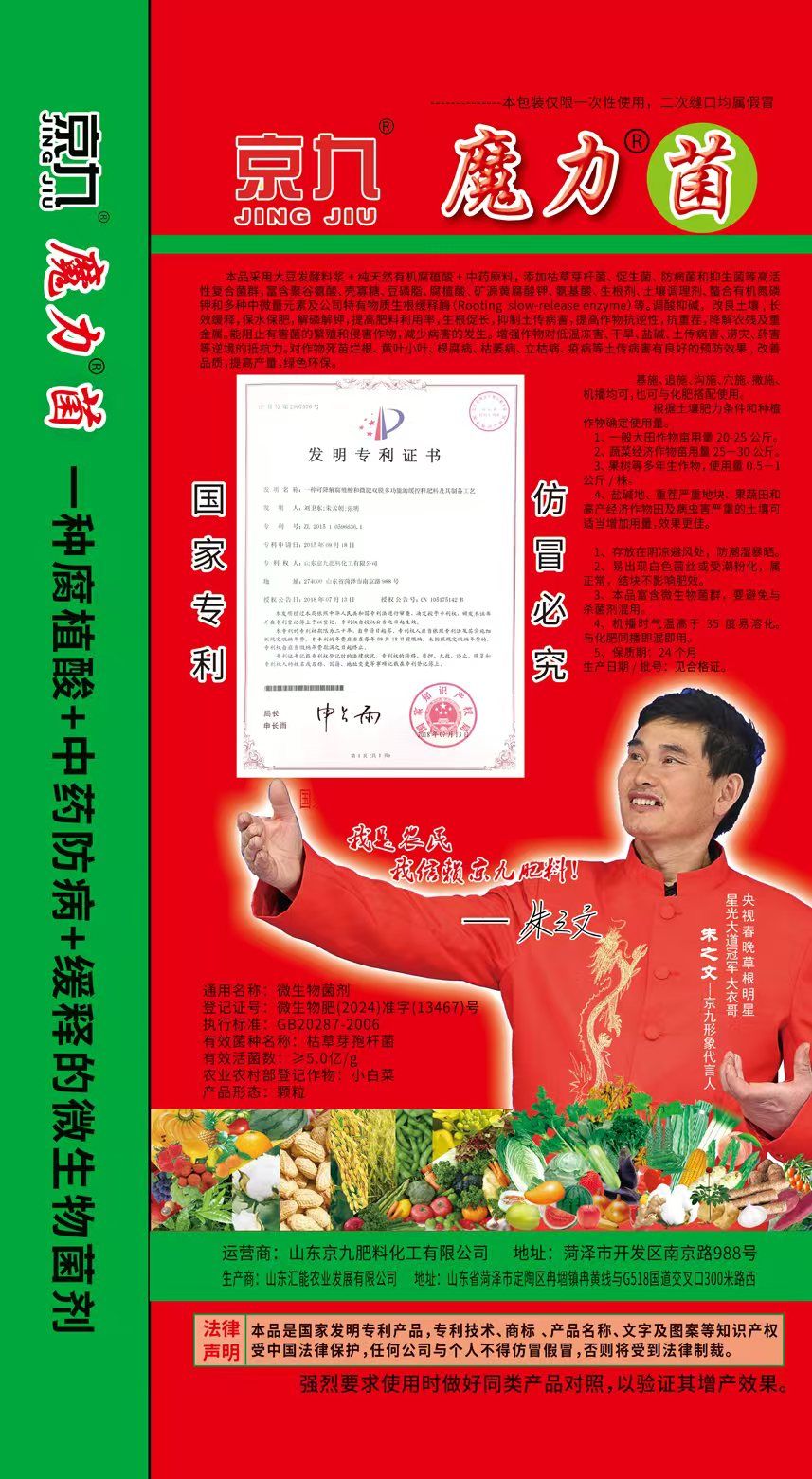 molijun