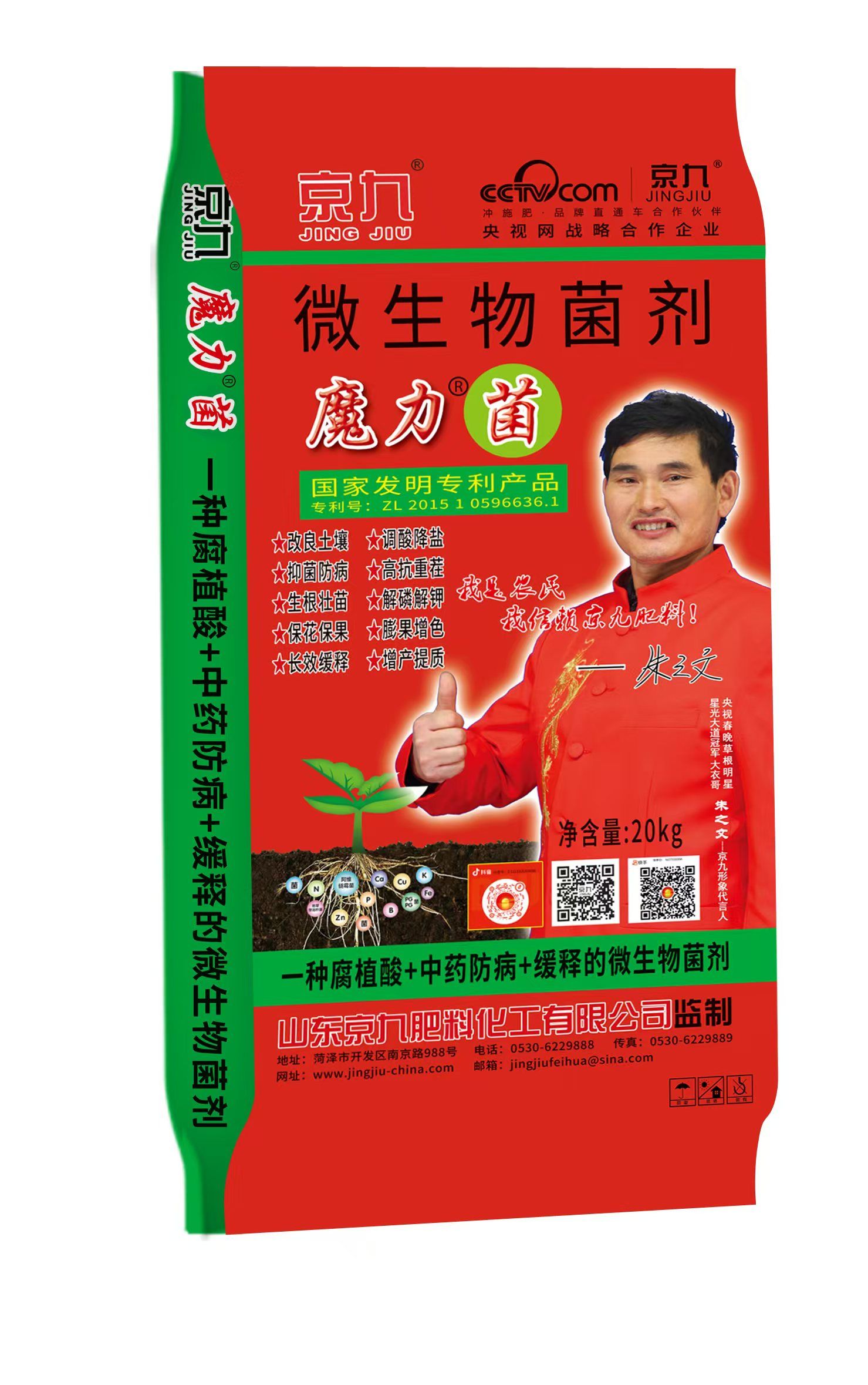 molijun